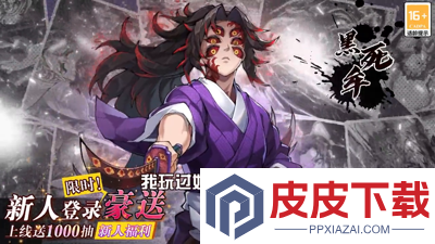 魂色无限列车手游官方版下载