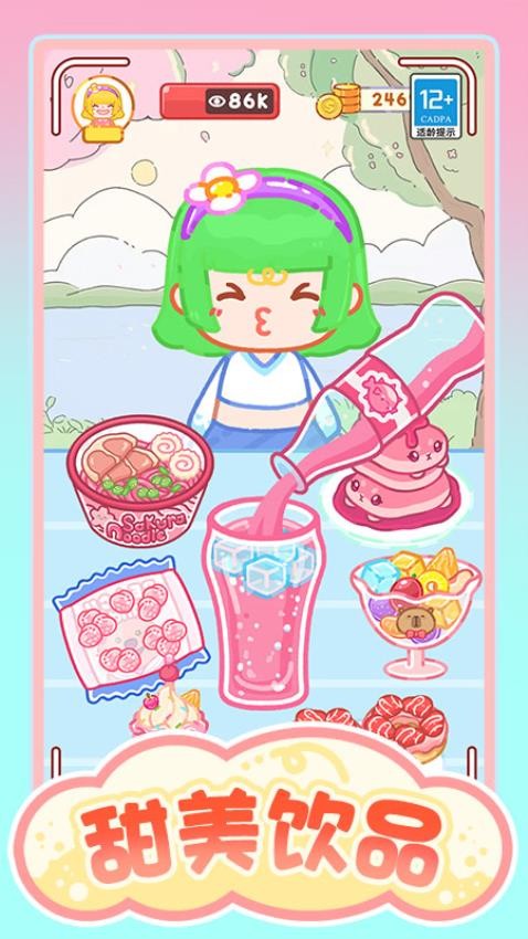 甜心美食屋游戏免广告版下载