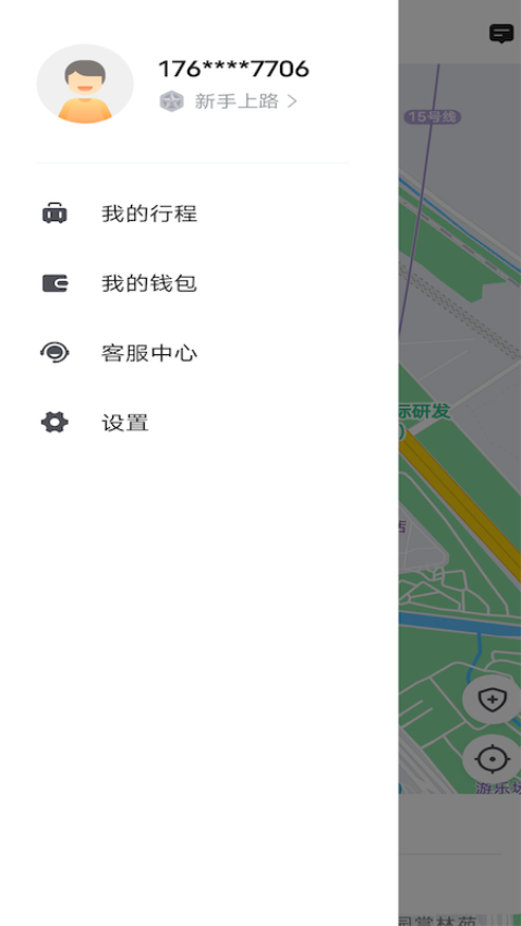 鞍马出行乘客端app下载安装