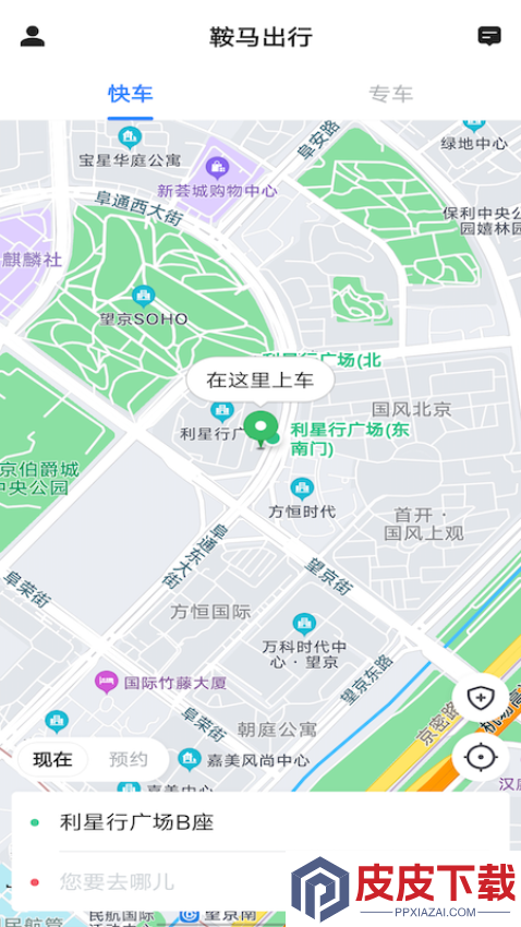 鞍马出行乘客端app下载安装