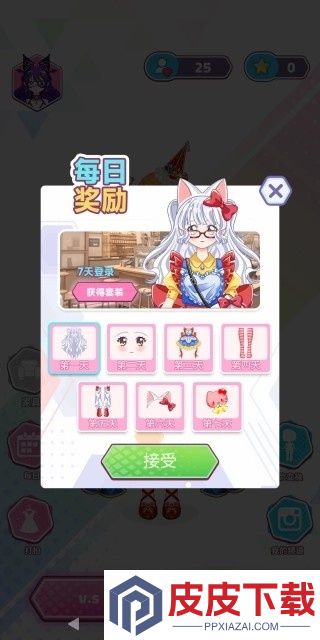 公主梦幻屋手游官网版下载