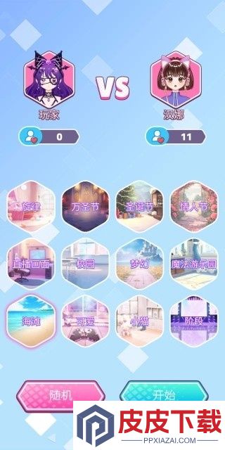 公主梦幻屋手游官网版下载