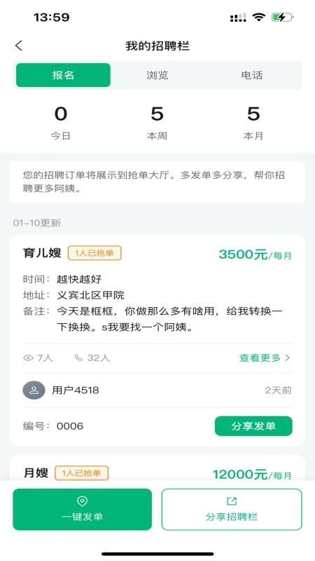 鹤元家政系统官方版app下载