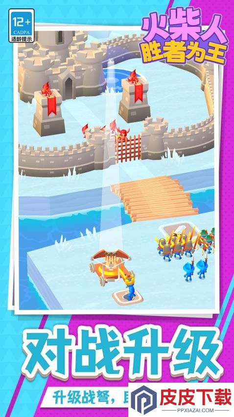 火柴人胜者为王最新版游戏下载