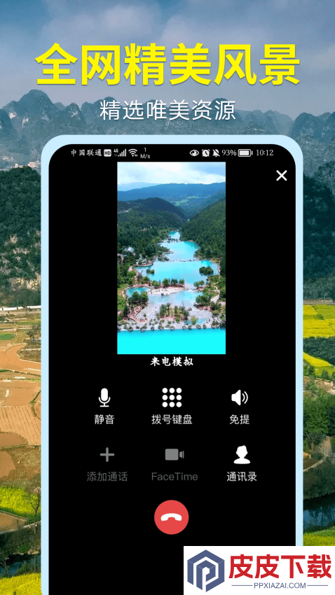 视频铃声大全免费版下载