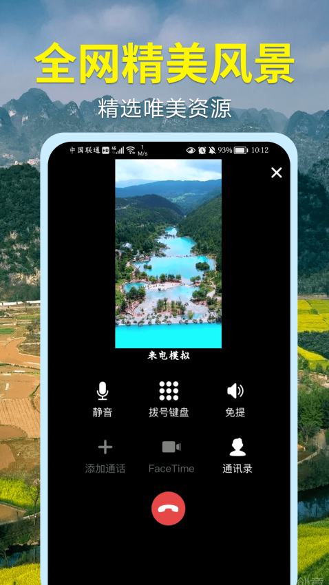 视频铃声大全免费版下载