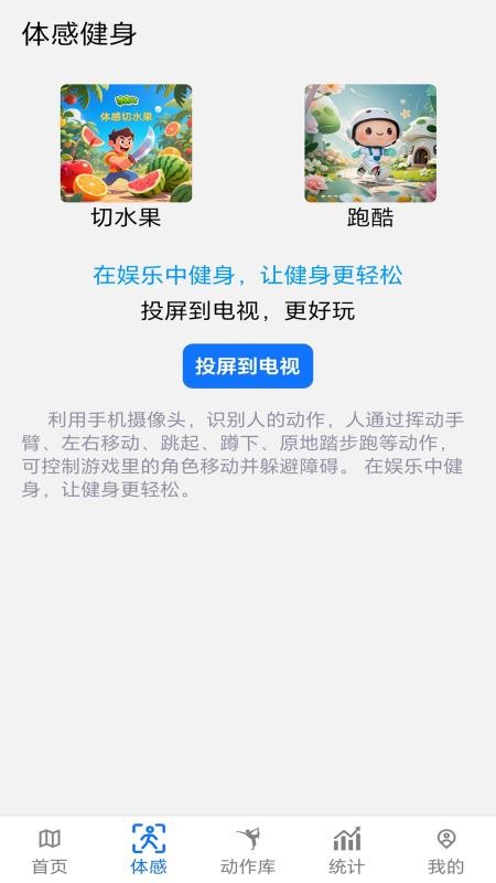 维维健身软件app下载