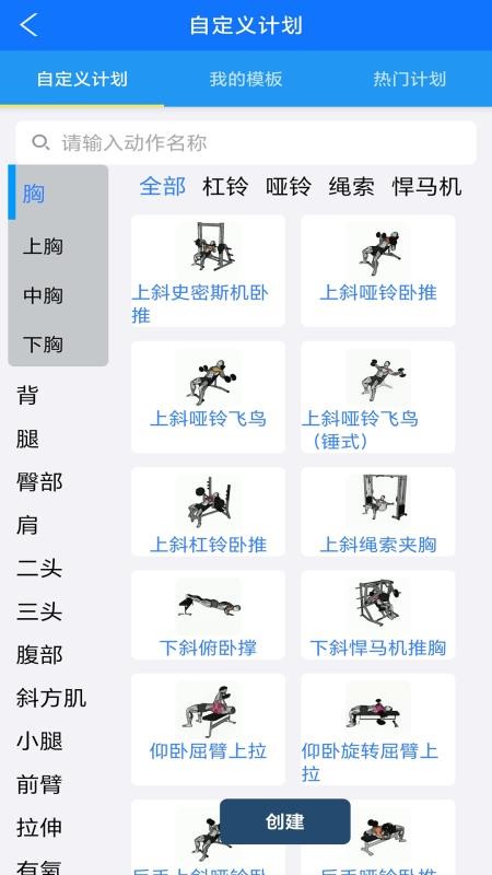 维维健身软件app下载