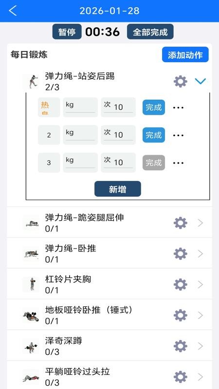维维健身软件app下载