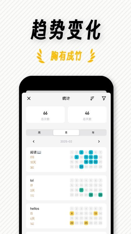 FastLog安卓版下载