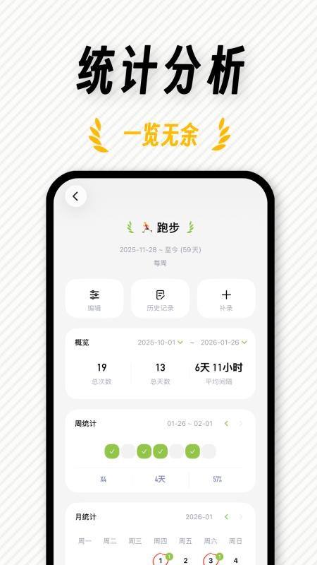 FastLog安卓版下载