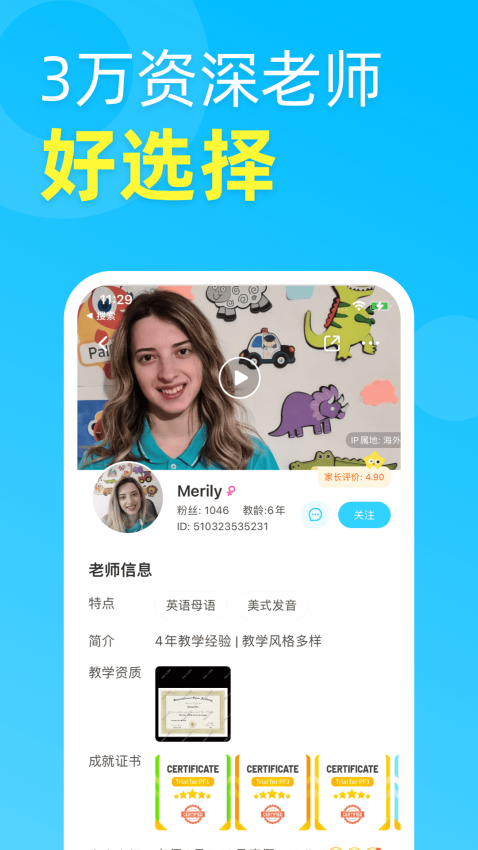 伴鱼少儿app官方版下载