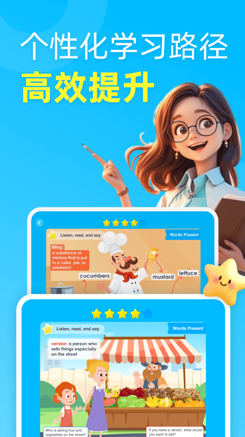 伴鱼少儿app官方版下载