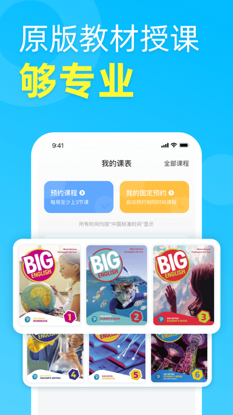 伴鱼少儿app官方版下载