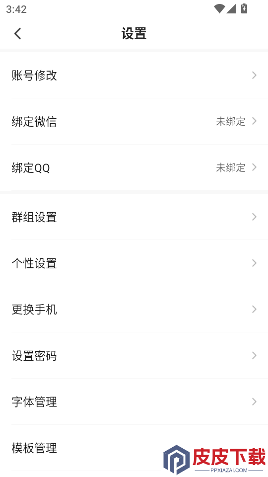 直播平武APP免费版下载