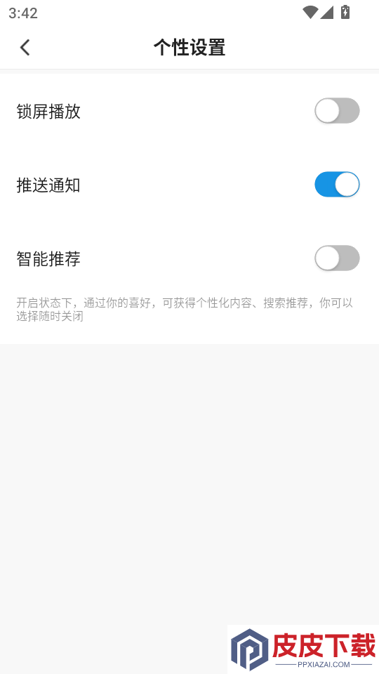 直播平武APP免费版下载