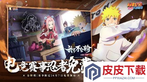 火影忍者密令2026年