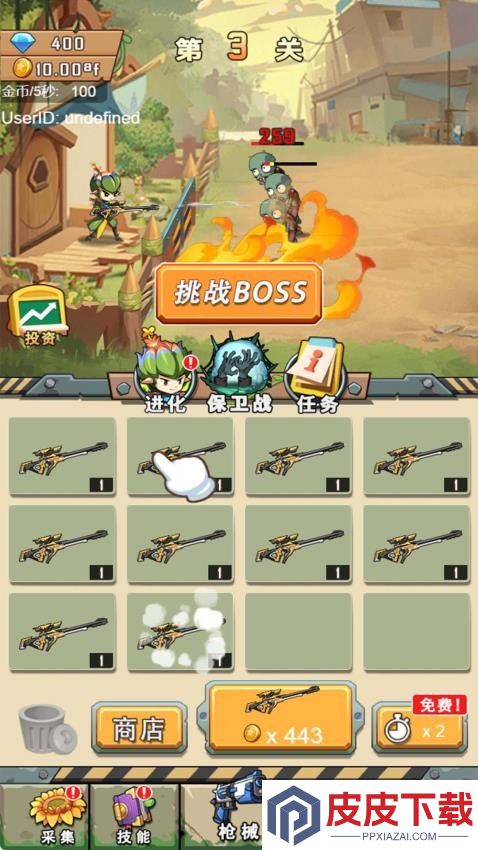 僵尸植物大作战免费版下载