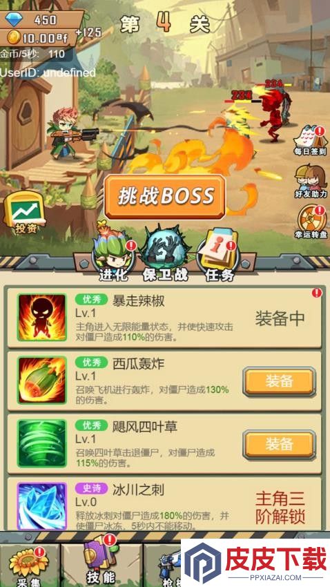 僵尸植物大作战免费版下载