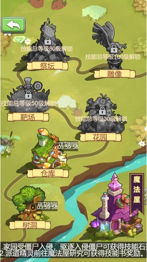 僵尸植物大作战免费版下载