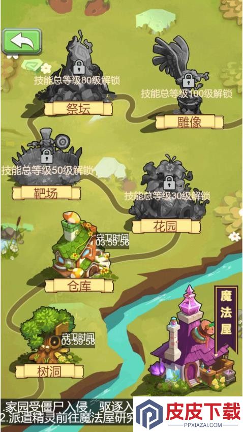 僵尸植物大作战免费版下载