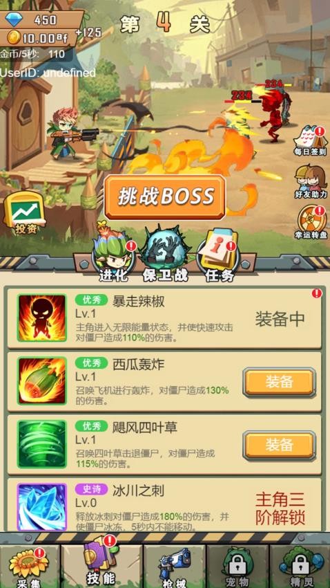 僵尸植物大作战免费版下载