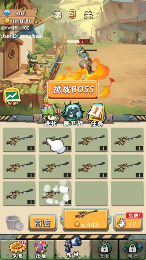 僵尸植物大作战免费版下载