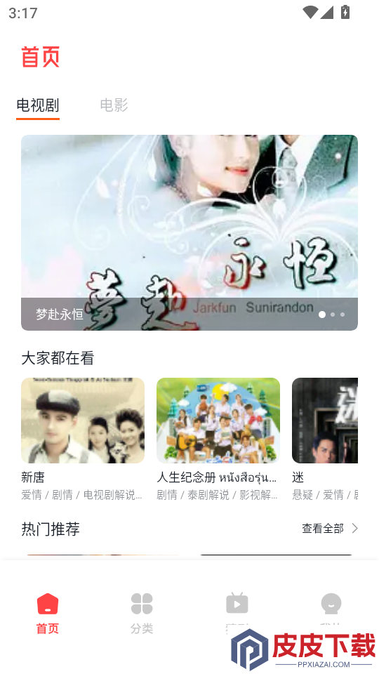 水月影评APP官方版下载