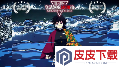 魂色无限列车手游兑换码2026
