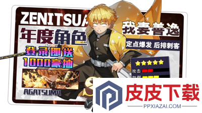 魂色无限列车手游兑换码2026