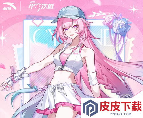 崩坏星穹铁安踏联动发售时间