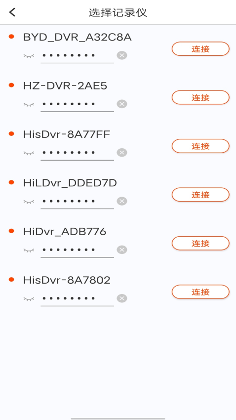 爱国者A919记录仪手机版下载