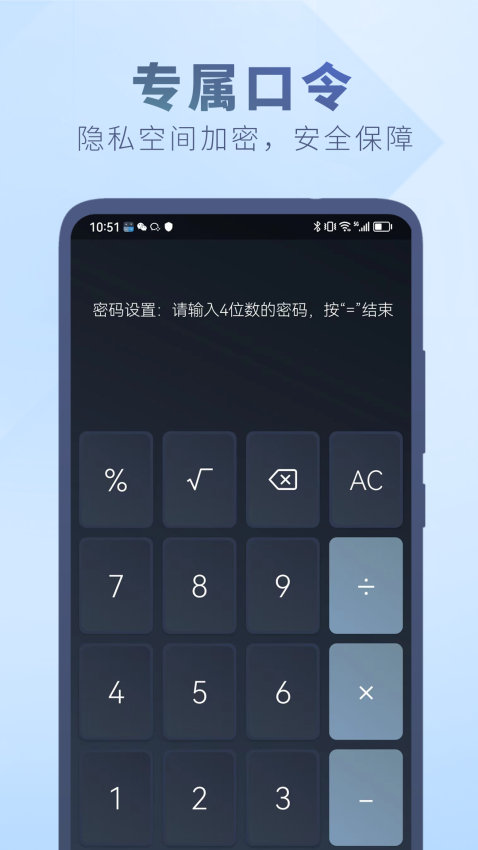 应用隐藏大师软件手机版下载