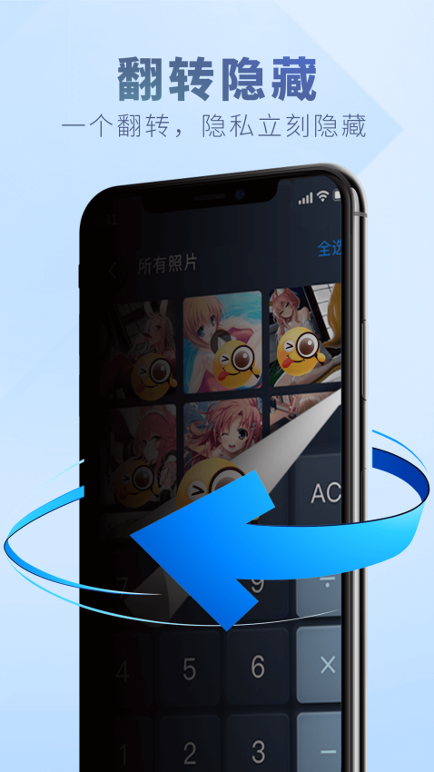 应用隐藏大师软件手机版下载