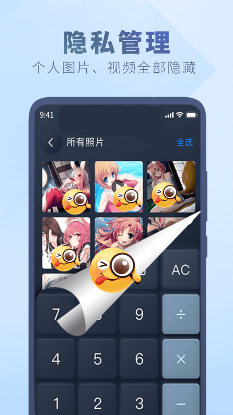 应用隐藏大师软件手机版下载