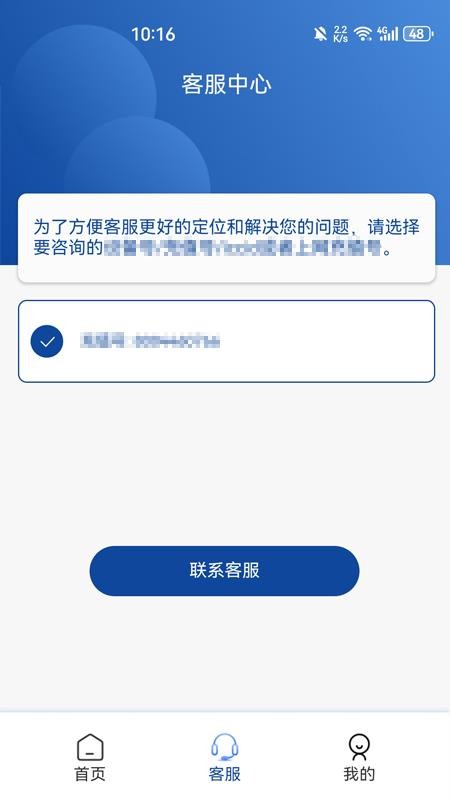 随身wifi流量助手app官方版下载