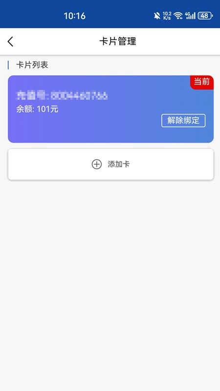 随身wifi流量助手app官方版下载
