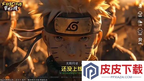 火影疾风传兑换码大全2026