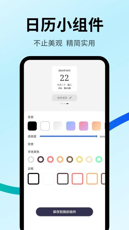 时钟倒计时app免费版下载