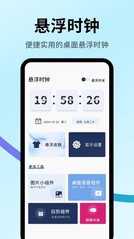 时钟倒计时app免费版下载