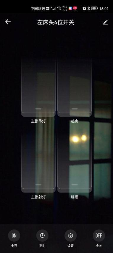 宏云智能标准版app下载