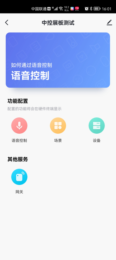 宏云智能标准版app下载