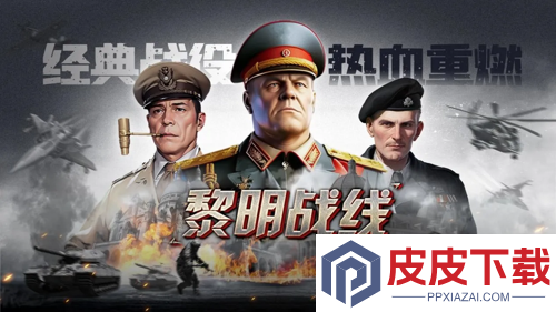 黎明战线最强阵容搭配