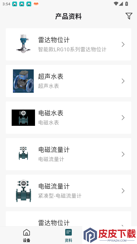 海康微影仪表app最新版下载