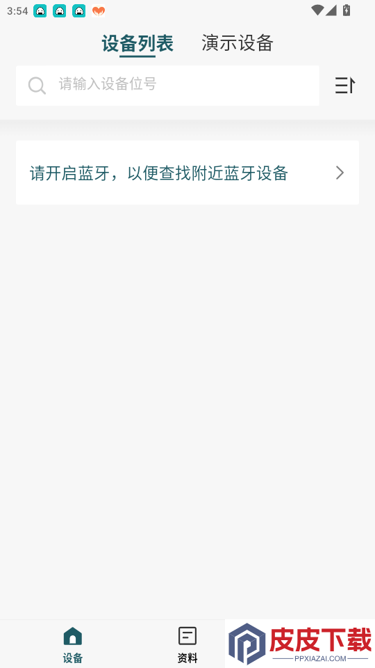 海康微影仪表app最新版下载