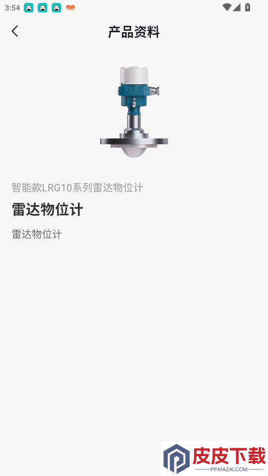 海康微影仪表app最新版下载