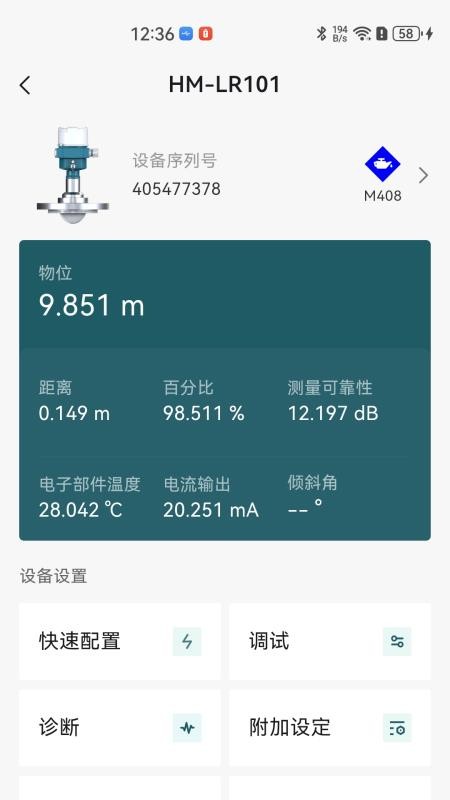 海康微影仪表app最新版下载