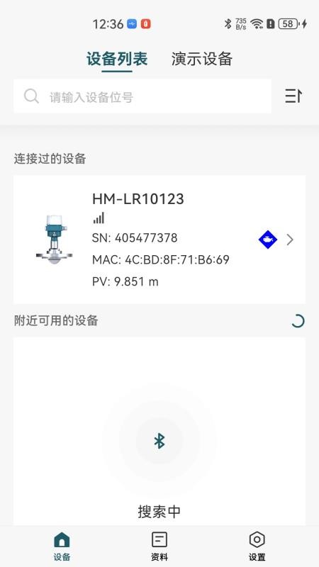海康微影仪表app最新版下载