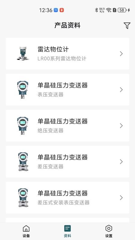 海康微影仪表app最新版下载