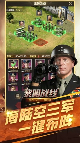 黎明战线礼包码有效合集2026-黎明战线兑换码大全